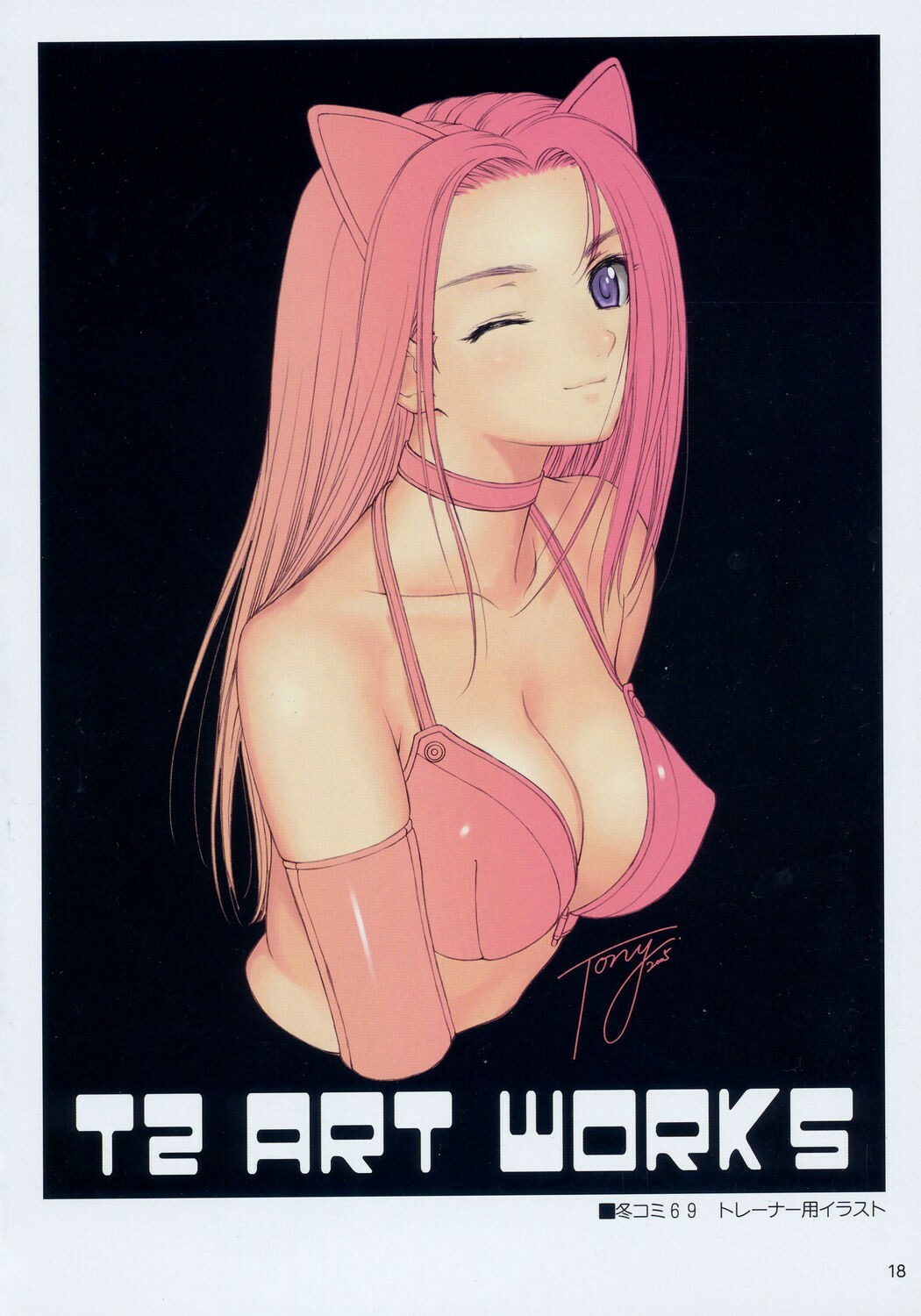 [T2 ART WORKS] [Tony Taka] Barbecue (french) page 18 full