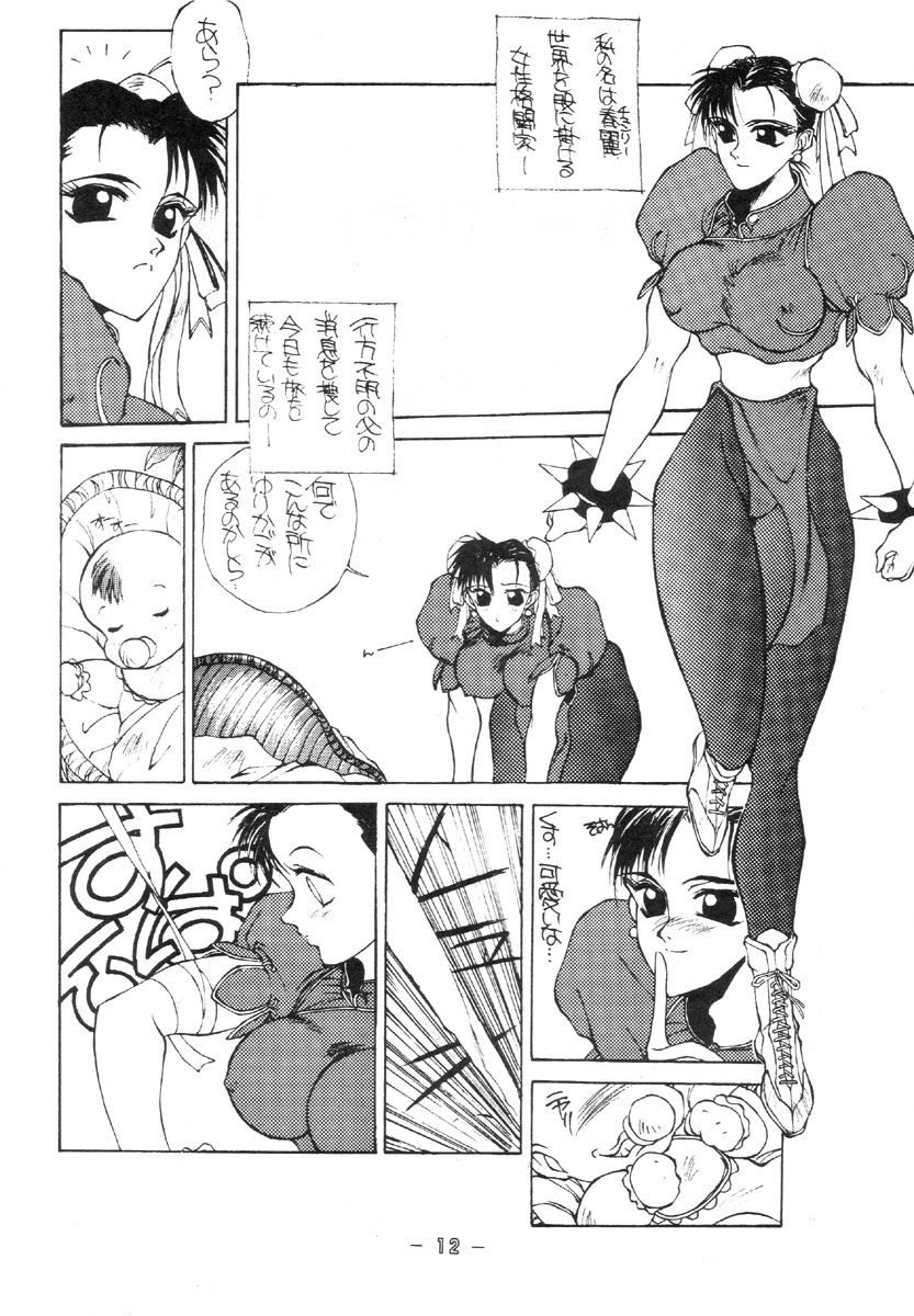 [Koba Kikaku (Various)] Breast Fire Soukangou (Various) page 11 full