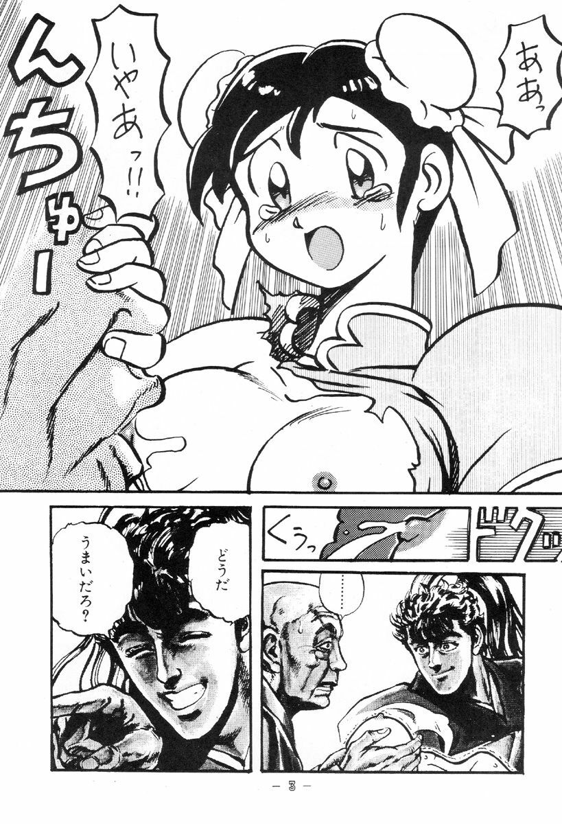 [Koba Kikaku (Various)] Breast Fire Soukangou (Various) page 2 full