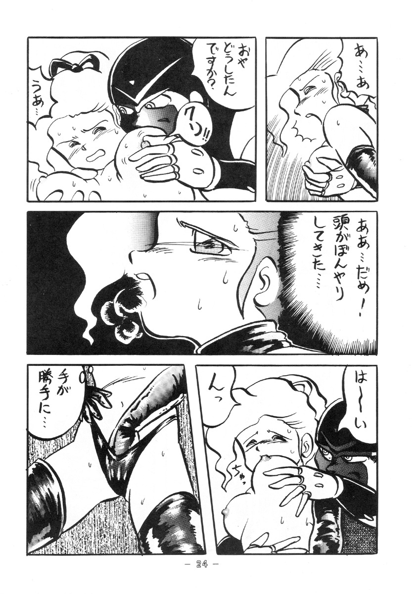 [Koba Kikaku (Various)] Breast Fire Soukangou (Various) page 23 full