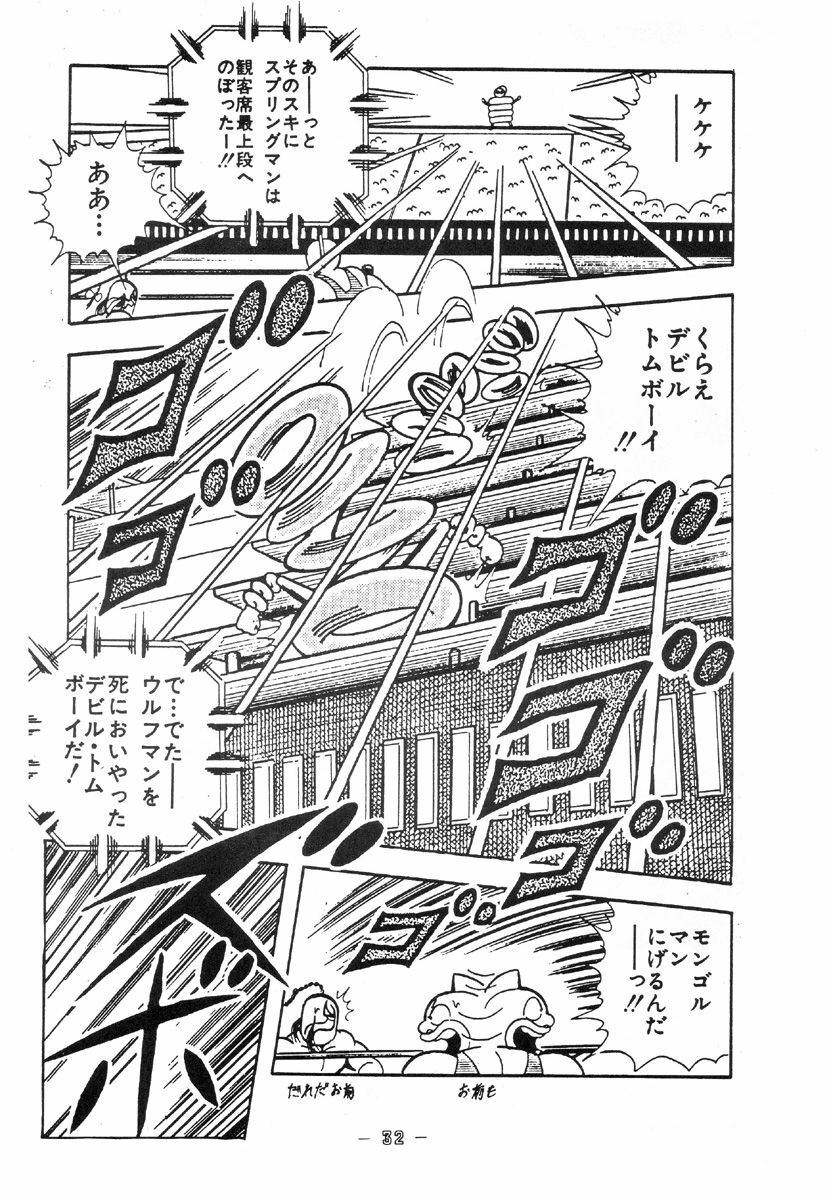 [Koba Kikaku (Various)] Breast Fire Soukangou (Various) page 30 full