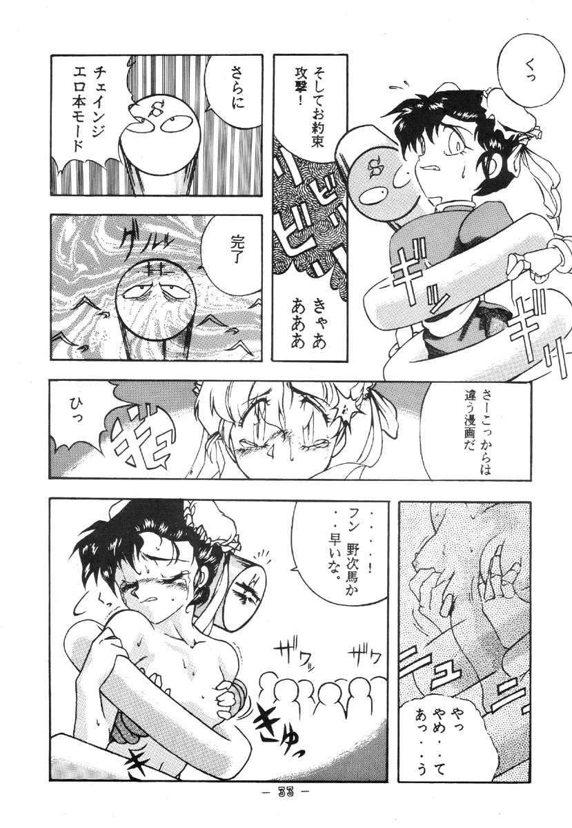 [Koba Kikaku (Various)] Breast Fire Soukangou (Various) page 31 full