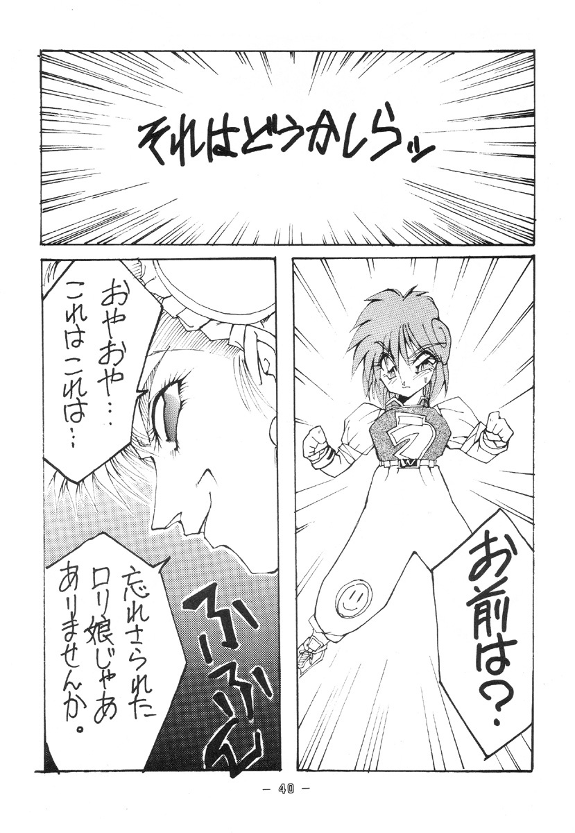 [Koba Kikaku (Various)] Breast Fire Soukangou (Various) page 38 full
