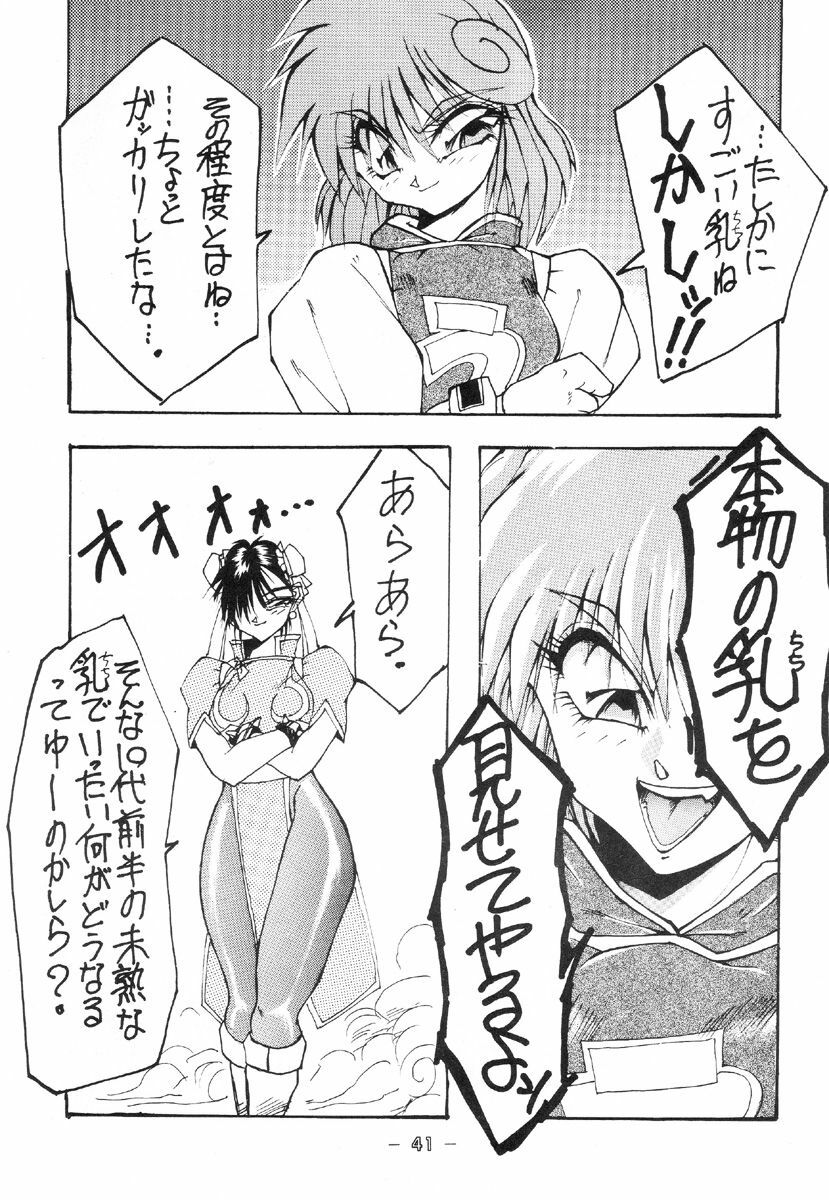 [Koba Kikaku (Various)] Breast Fire Soukangou (Various) page 39 full