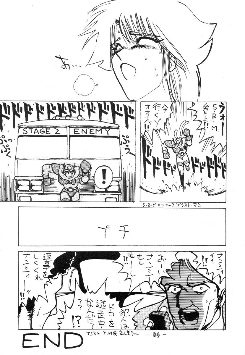 [Koba Kikaku (Various)] Breast Fire Soukangou (Various) page 62 full