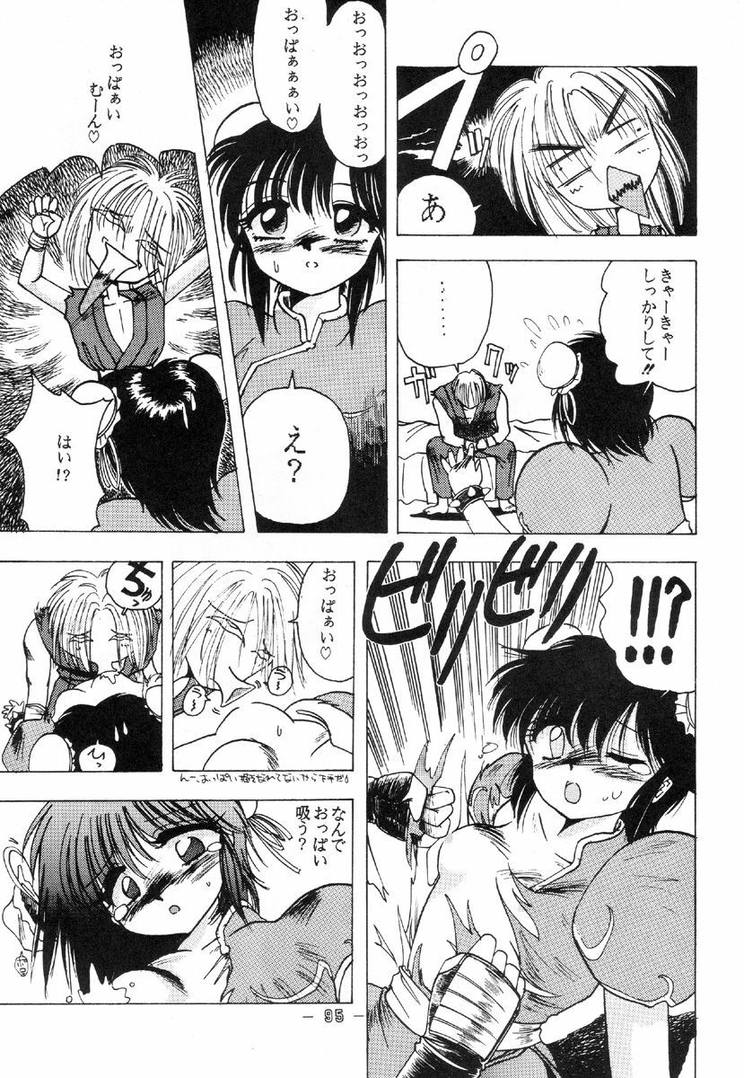 [Koba Kikaku (Various)] Breast Fire Soukangou (Various) page 93 full