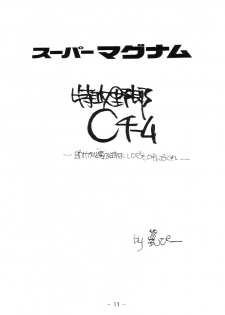 [Koba Kikaku (Various)] Breast Fire Soukangou (Various) - page 10