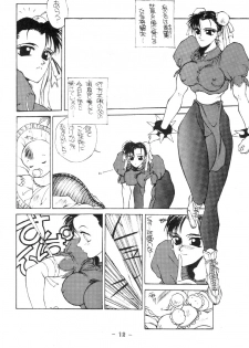 [Koba Kikaku (Various)] Breast Fire Soukangou (Various) - page 11
