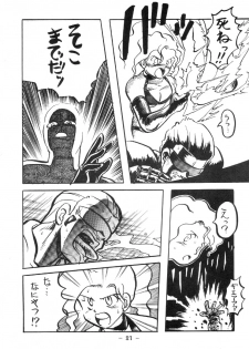 [Koba Kikaku (Various)] Breast Fire Soukangou (Various) - page 20