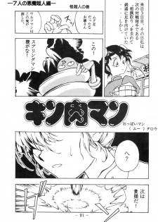 [Koba Kikaku (Various)] Breast Fire Soukangou (Various) - page 29
