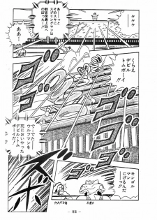 [Koba Kikaku (Various)] Breast Fire Soukangou (Various) - page 30