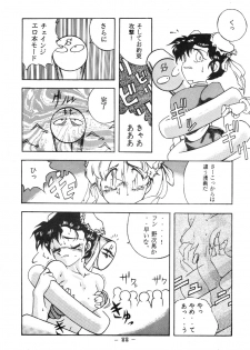 [Koba Kikaku (Various)] Breast Fire Soukangou (Various) - page 31