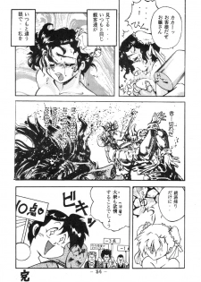 [Koba Kikaku (Various)] Breast Fire Soukangou (Various) - page 32