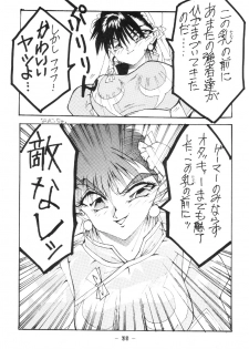 [Koba Kikaku (Various)] Breast Fire Soukangou (Various) - page 37
