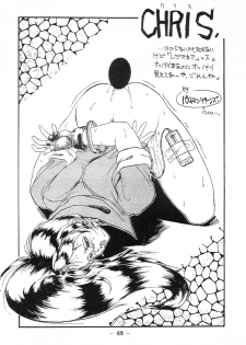 [Koba Kikaku (Various)] Breast Fire Soukangou (Various) - page 44