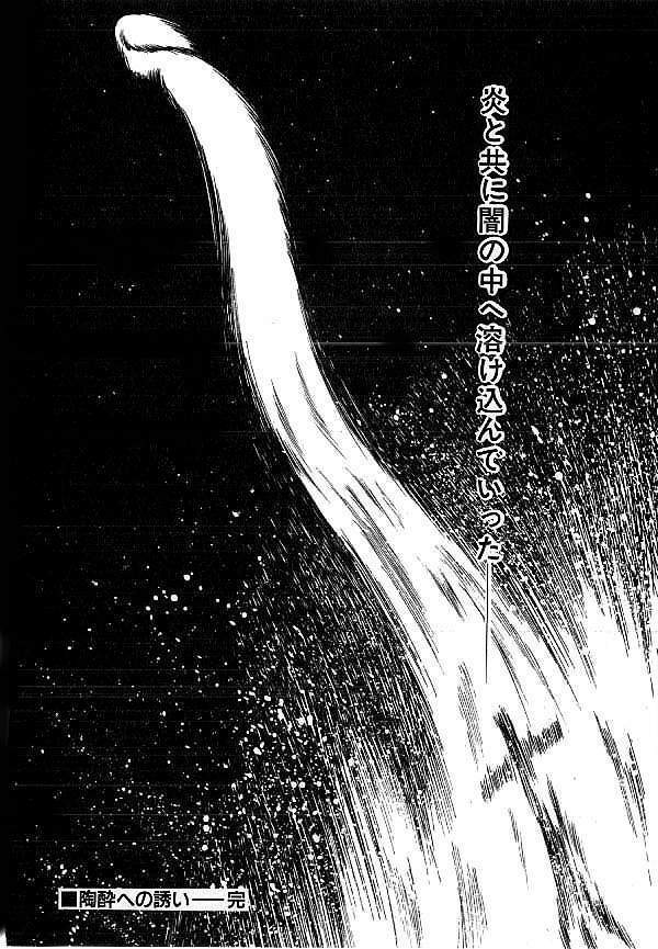 [Dirty Matsumoto] Yami no Ingyakushi page 101 full