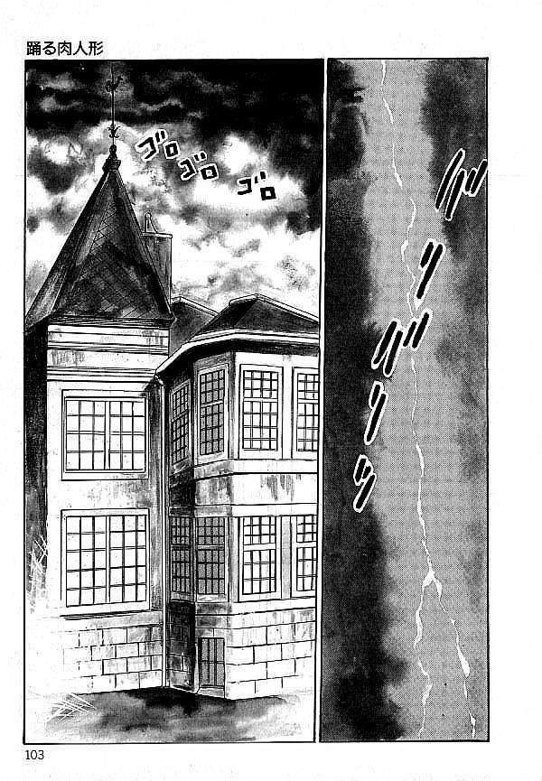 [Dirty Matsumoto] Yami no Ingyakushi page 104 full