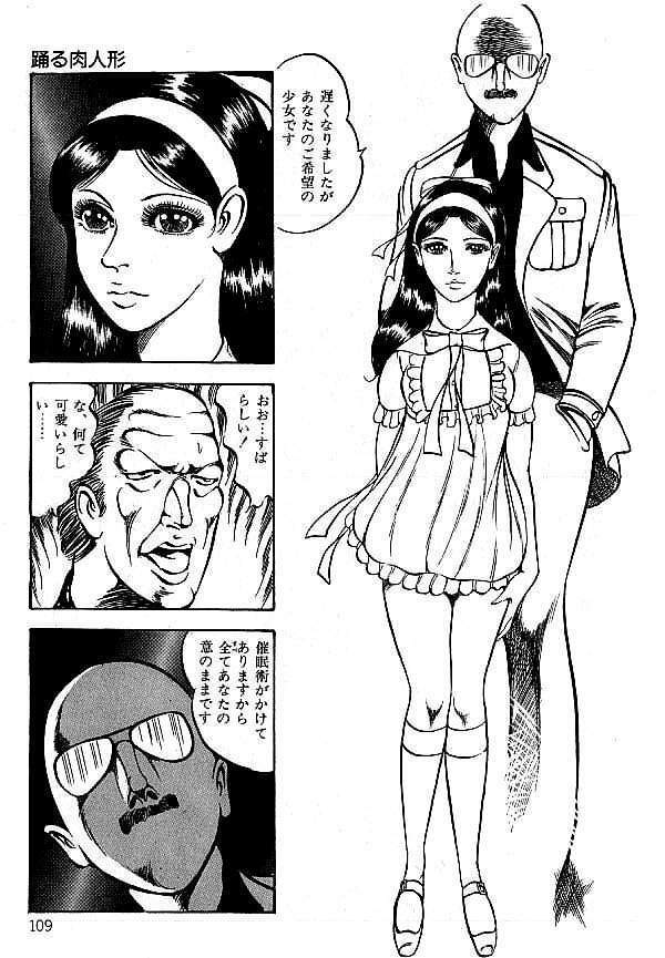 [Dirty Matsumoto] Yami no Ingyakushi page 110 full