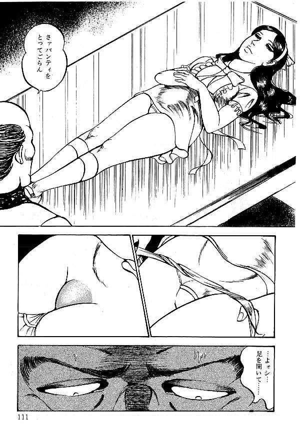 [Dirty Matsumoto] Yami no Ingyakushi page 112 full
