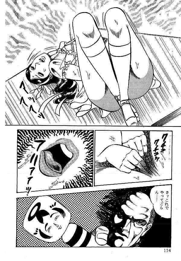 [Dirty Matsumoto] Yami no Ingyakushi page 115 full