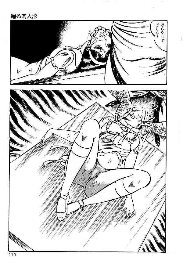 [Dirty Matsumoto] Yami no Ingyakushi page 120 full