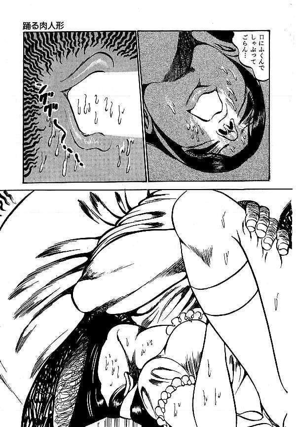 [Dirty Matsumoto] Yami no Ingyakushi page 122 full