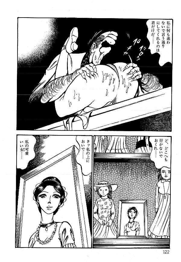 [Dirty Matsumoto] Yami no Ingyakushi page 123 full