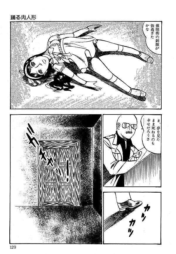 [Dirty Matsumoto] Yami no Ingyakushi page 130 full