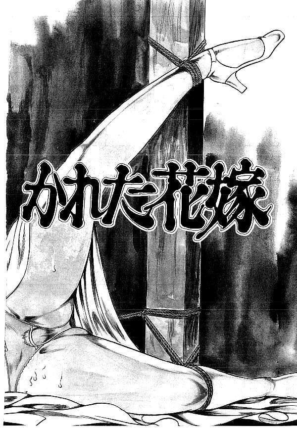 [Dirty Matsumoto] Yami no Ingyakushi page 137 full