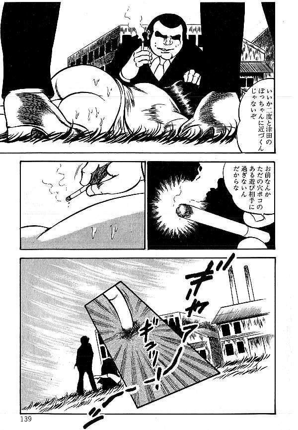 [Dirty Matsumoto] Yami no Ingyakushi page 139 full