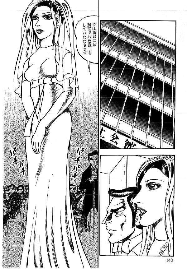 [Dirty Matsumoto] Yami no Ingyakushi page 140 full