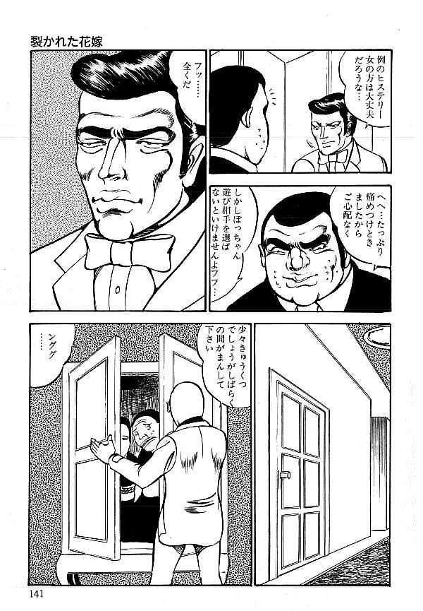 [Dirty Matsumoto] Yami no Ingyakushi page 141 full