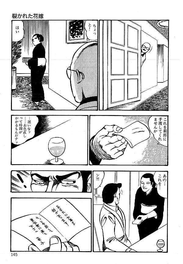 [Dirty Matsumoto] Yami no Ingyakushi page 145 full