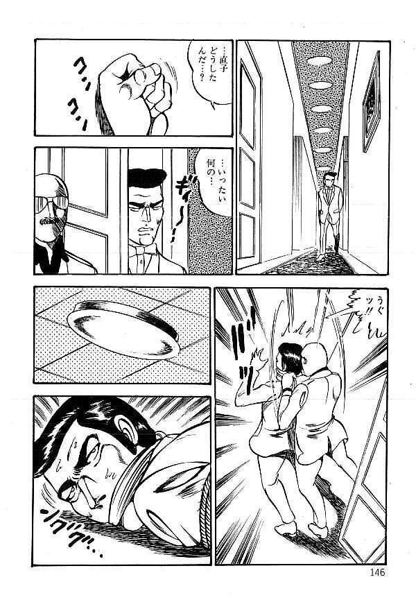 [Dirty Matsumoto] Yami no Ingyakushi page 146 full
