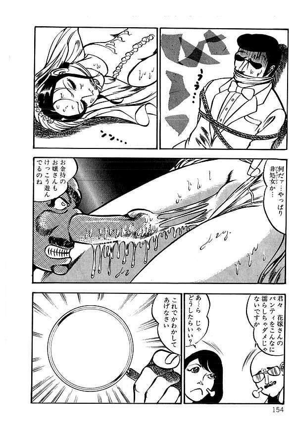 [Dirty Matsumoto] Yami no Ingyakushi page 154 full