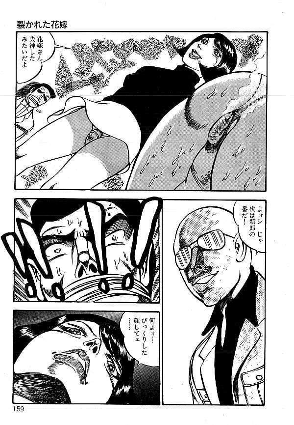 [Dirty Matsumoto] Yami no Ingyakushi page 159 full