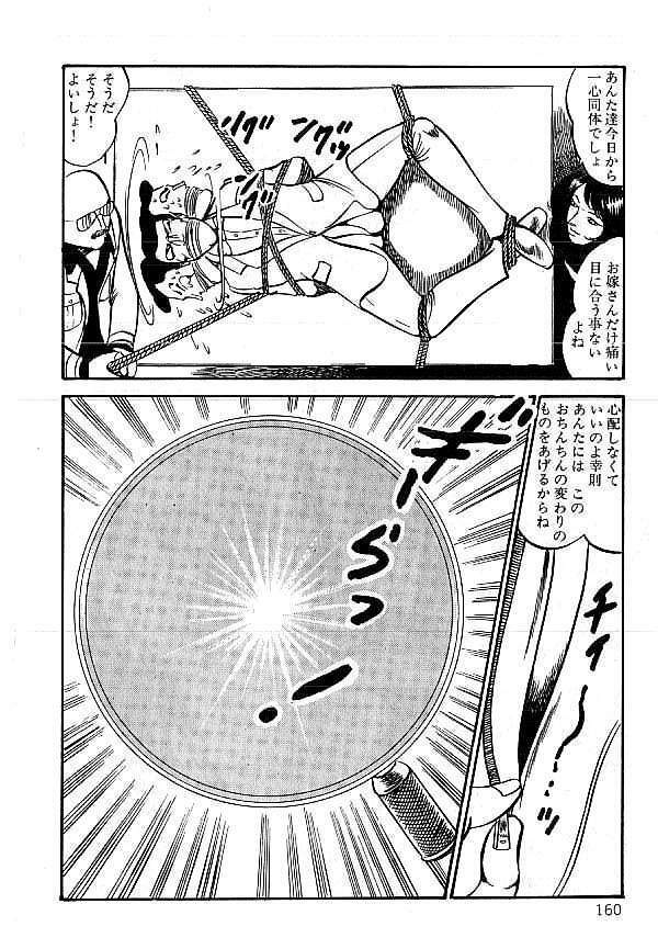 [Dirty Matsumoto] Yami no Ingyakushi page 160 full