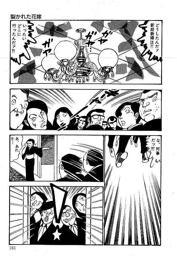 [Dirty Matsumoto] Yami no Ingyakushi page 161 full