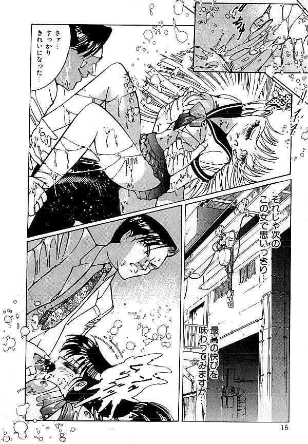 [Dirty Matsumoto] Yami no Ingyakushi page 17 full