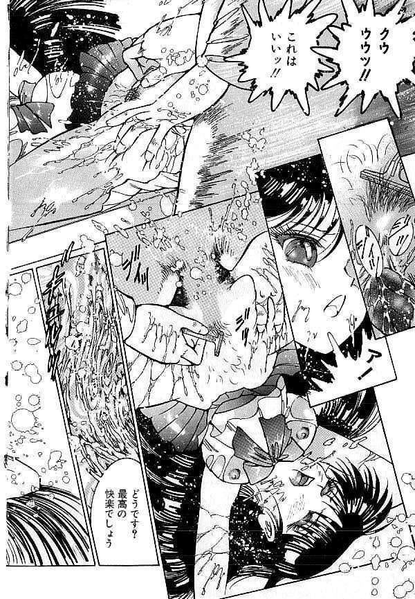 [Dirty Matsumoto] Yami no Ingyakushi page 21 full