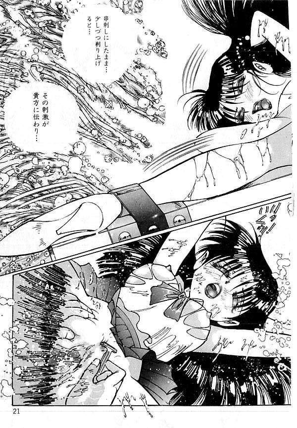 [Dirty Matsumoto] Yami no Ingyakushi page 22 full