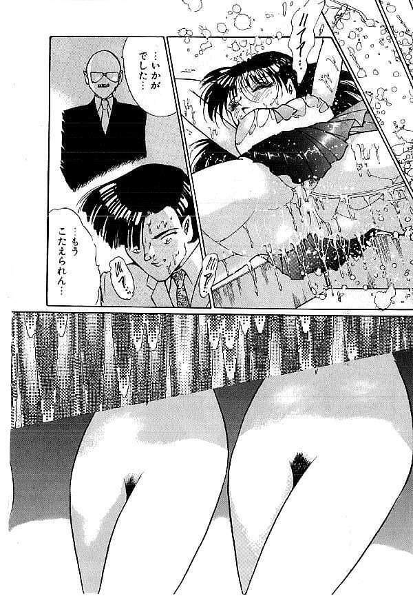 [Dirty Matsumoto] Yami no Ingyakushi page 23 full