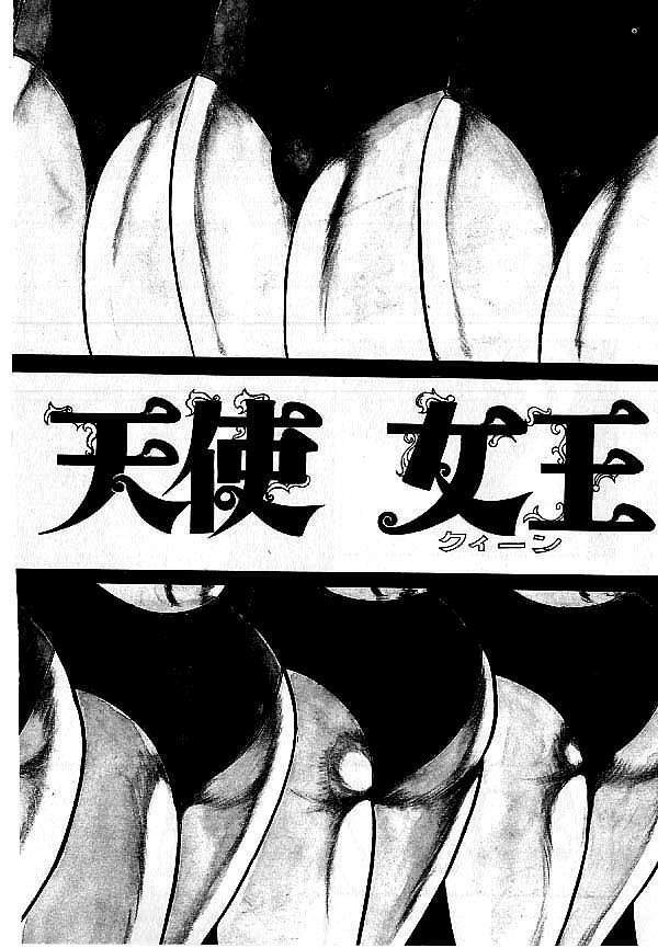 [Dirty Matsumoto] Yami no Ingyakushi page 31 full