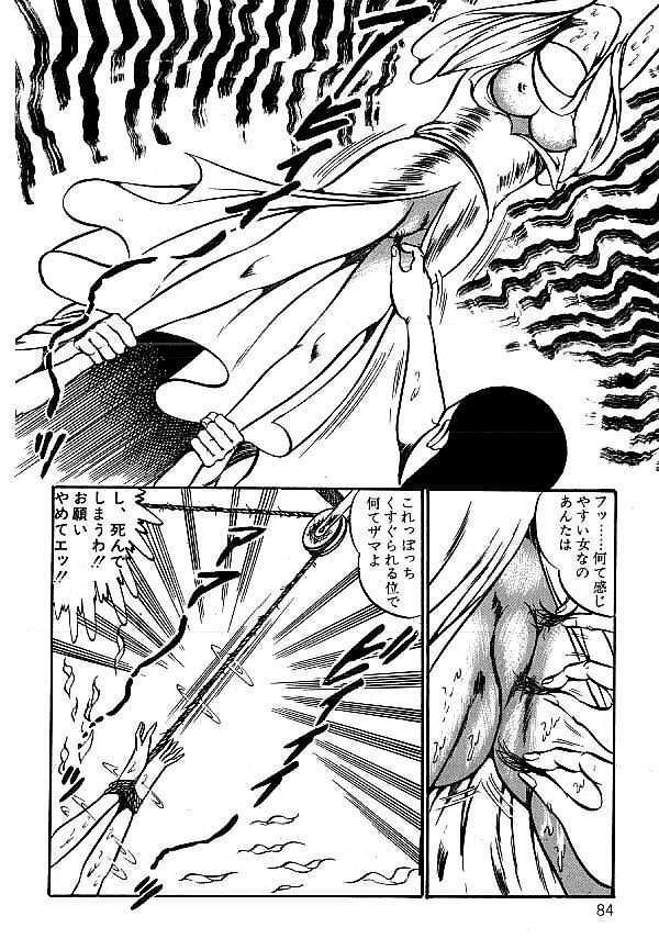 [Dirty Matsumoto] Yami no Ingyakushi page 85 full