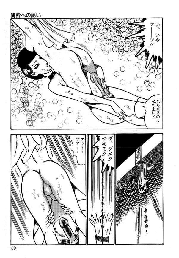 [Dirty Matsumoto] Yami no Ingyakushi page 90 full