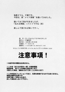 (COMIC1☆3) [CIRCLE OUTERWORLD (Chiba Shuusaku)] First House Maid (Emma - A Victorian Romance) [English] [Nemui] - page 21