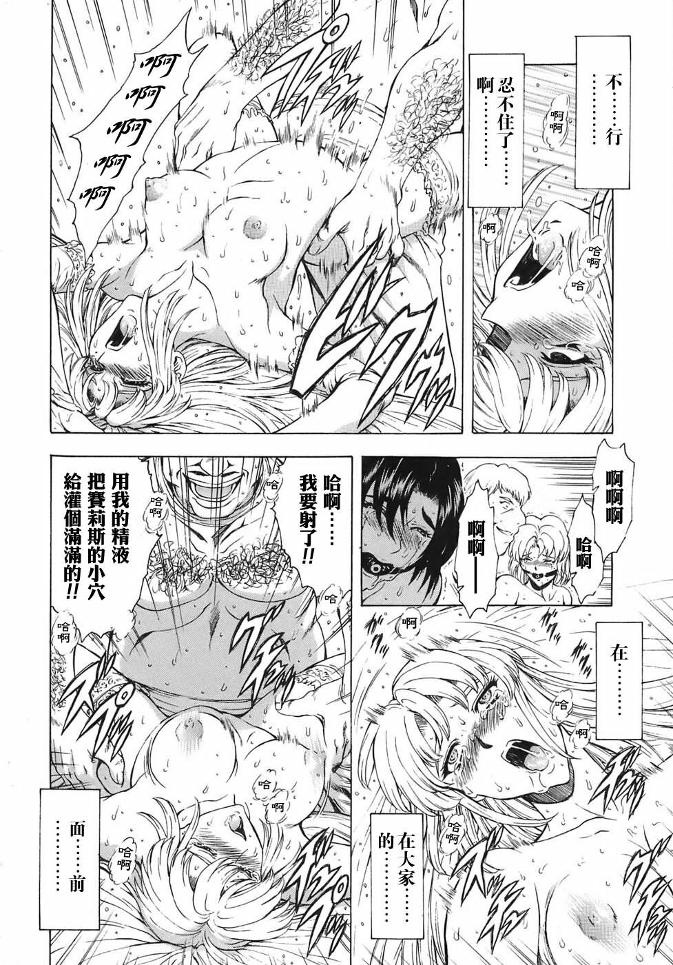 [Mukai Masayoshi] Ginryuu no Reimei | 銀龍的黎明 Vol. 3 [Chinese] [Digital] page 128 full