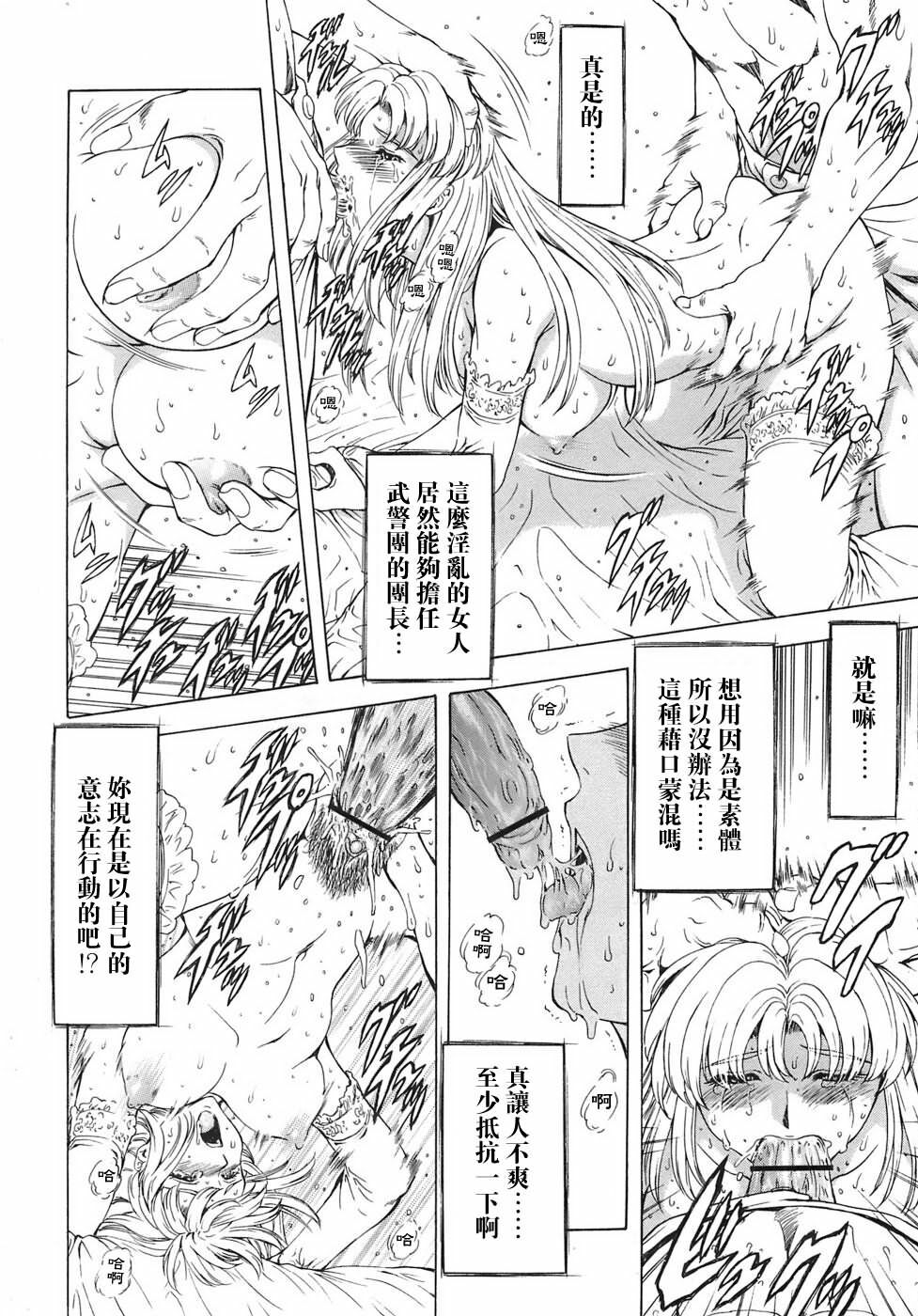 [Mukai Masayoshi] Ginryuu no Reimei | 銀龍的黎明 Vol. 3 [Chinese] [Digital] page 130 full