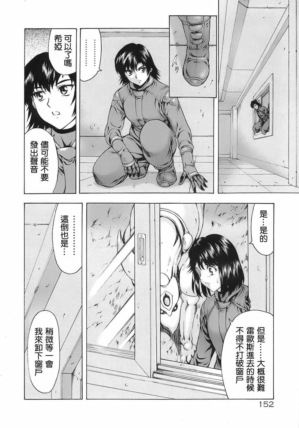 [Mukai Masayoshi] Ginryuu no Reimei | 銀龍的黎明 Vol. 3 [Chinese] [Digital] page 154 full