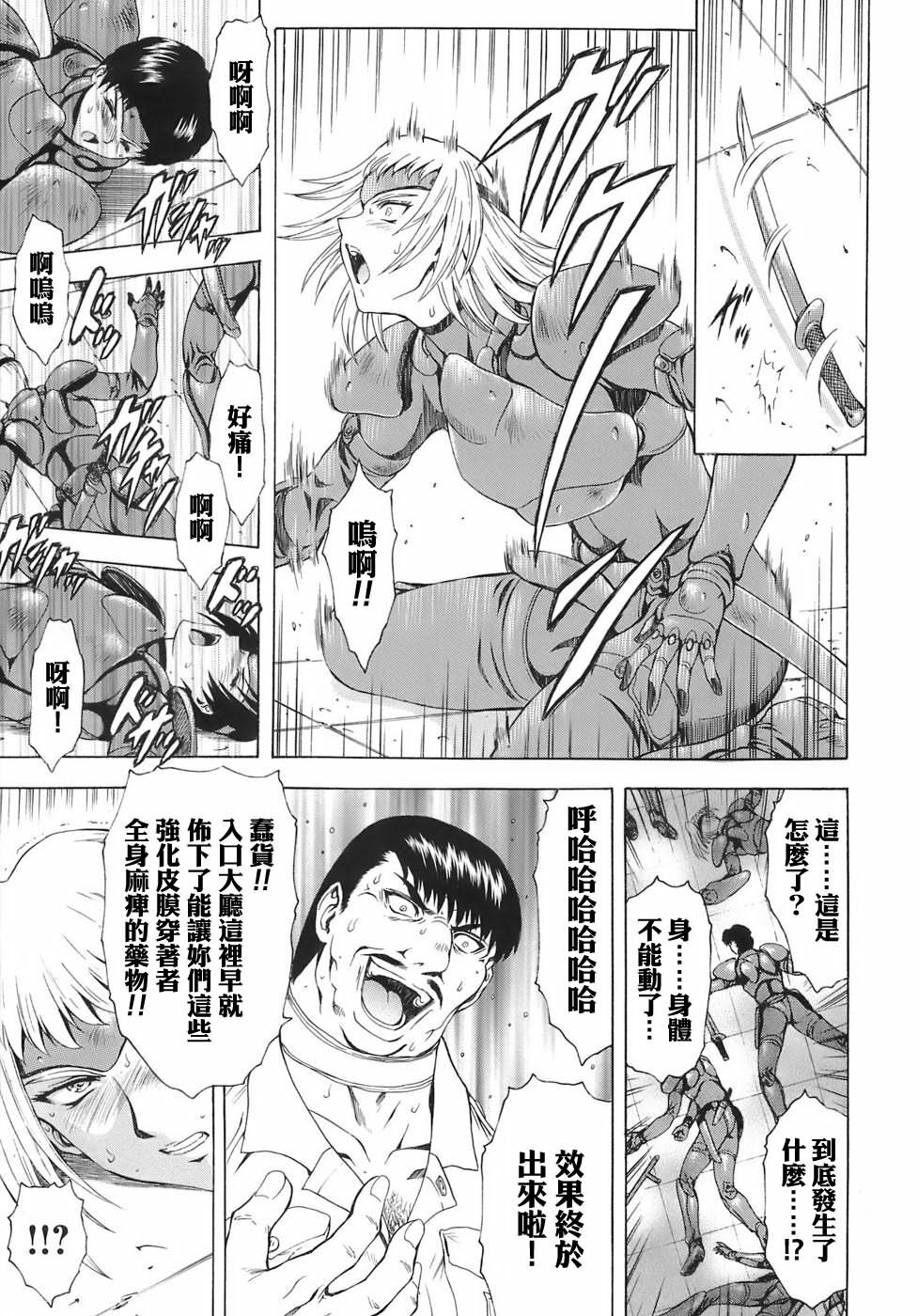 [Mukai Masayoshi] Ginryuu no Reimei | 銀龍的黎明 Vol. 3 [Chinese] [Digital] page 159 full